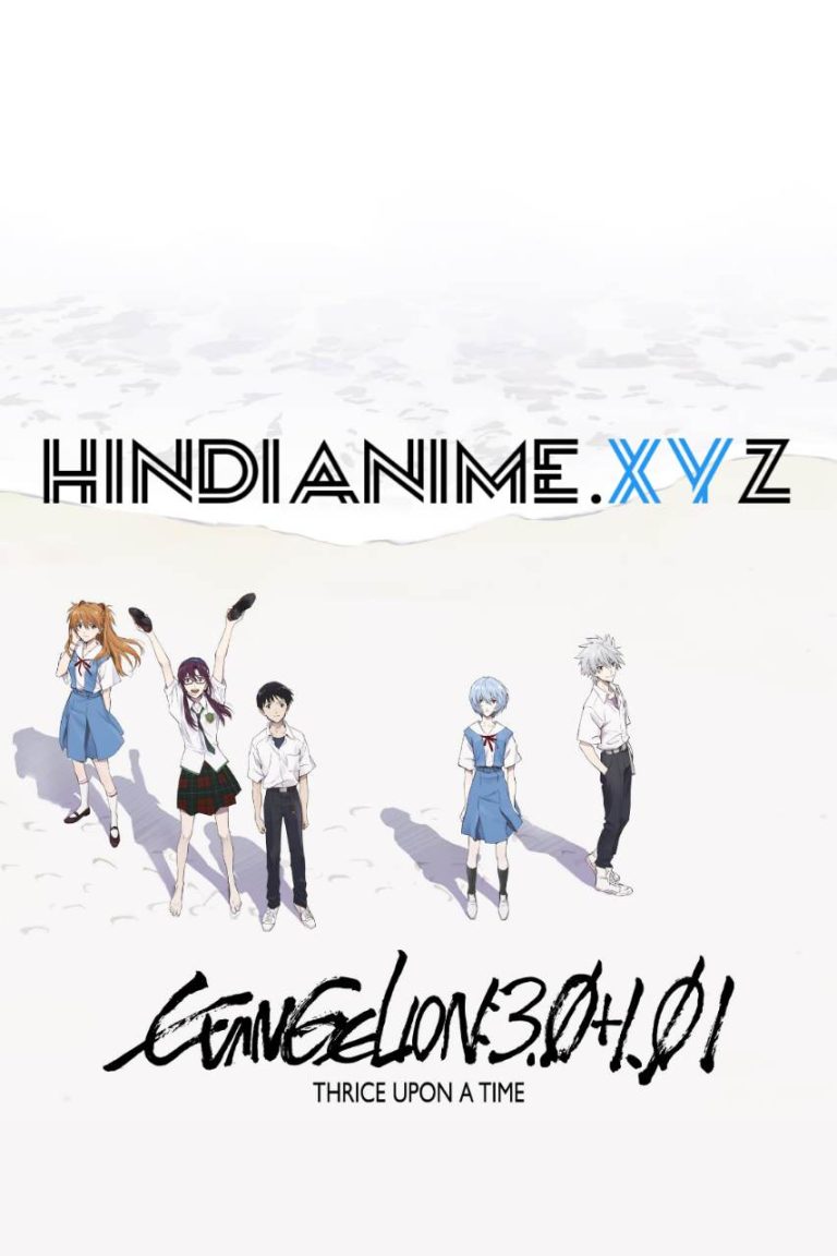 Evangelion 3.01.01 Thrice Upon a Time Hindi Dubbed Download 1