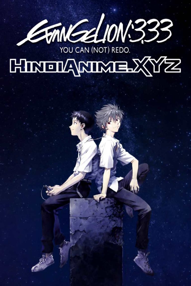 Evangelion  3.33 You Can Not Redo Hindi Dubbed Download 1