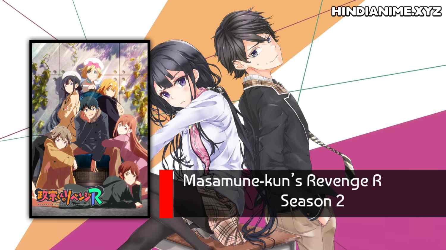 Masamune-kun's Revenge R in Hindi Dubbed Download HD - HindiAnime.XYZ, Masamune-kun no Revenge R All Episode in Hindi